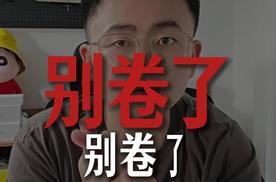 破局内卷式竞争，探寻可持续增长新范式