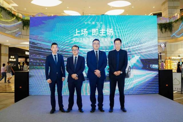 出道即巅峰 沃尔沃新款XC60昆明上市开启“沃”式新生活