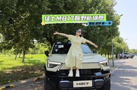 铁血与智慧的完美融合 猛士M817智野新旗舰