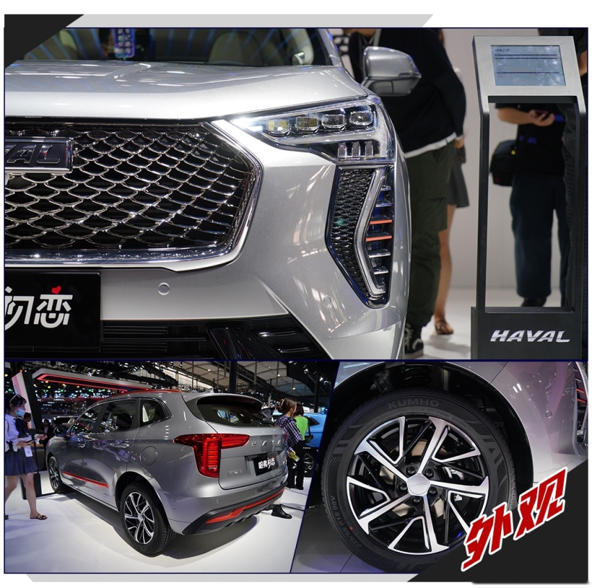 年轻人的第一台SUV？哈弗初恋公布预售价8.9万起