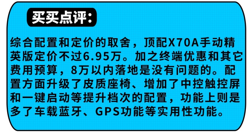 花小钱办大事！5.25万买7座SUV 但它们还有说不好的？