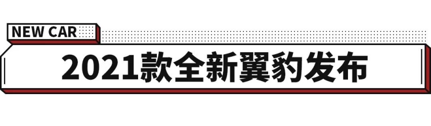 9月亮相！帅气合资B级车推开挂新版本 颜值逆天