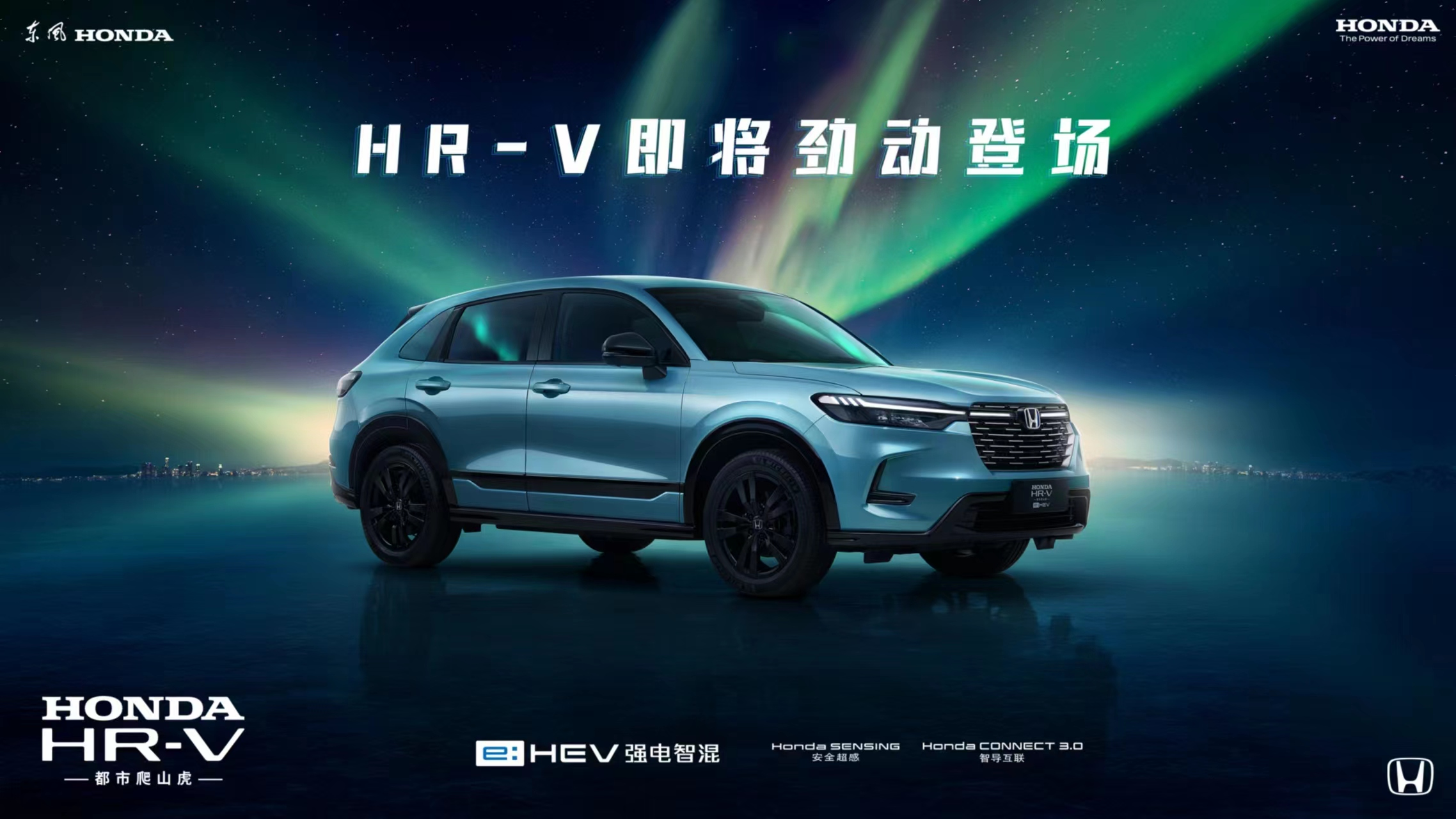 ��������ɽ�����|�LHonda HR-V�وD��ʽ�l��