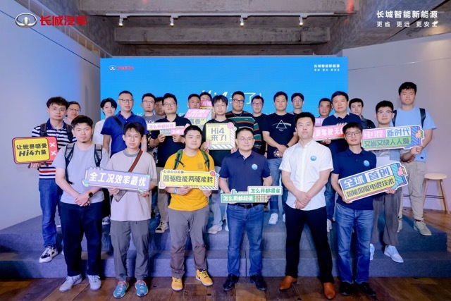 Hi，4驱电混来了！长城汽车全新Hi4区域沟通会在京举办