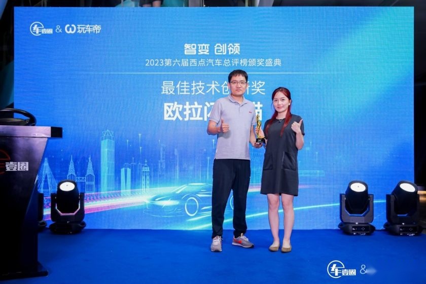 2023第六届西点汽车总评榜颁奖盛典隆重落幕35项大奖实至名归