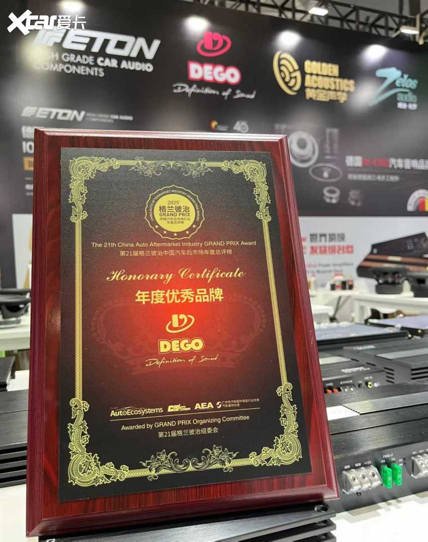 年度优秀品牌“德国·埃曼德高DEGO”
