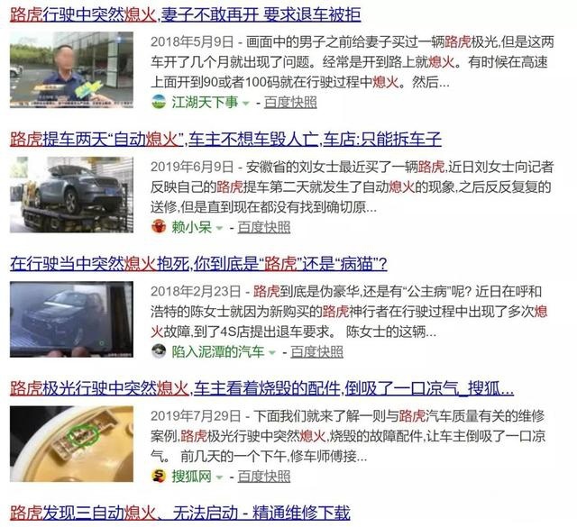 国产路虎发现神行值得买吗？小毛病到底多不多？