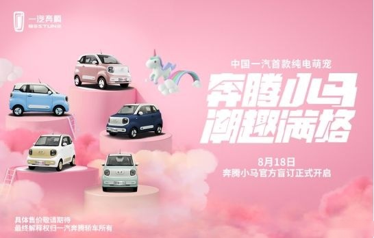 奔腾小马x吴艳妮 可爱与强悍兼具的最佳人气CP