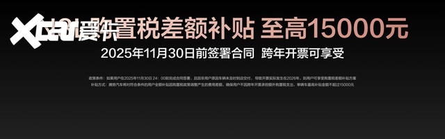 “超智能科技大座驾”腾势N8L 29.98万元起,重新定义家庭豪华出行