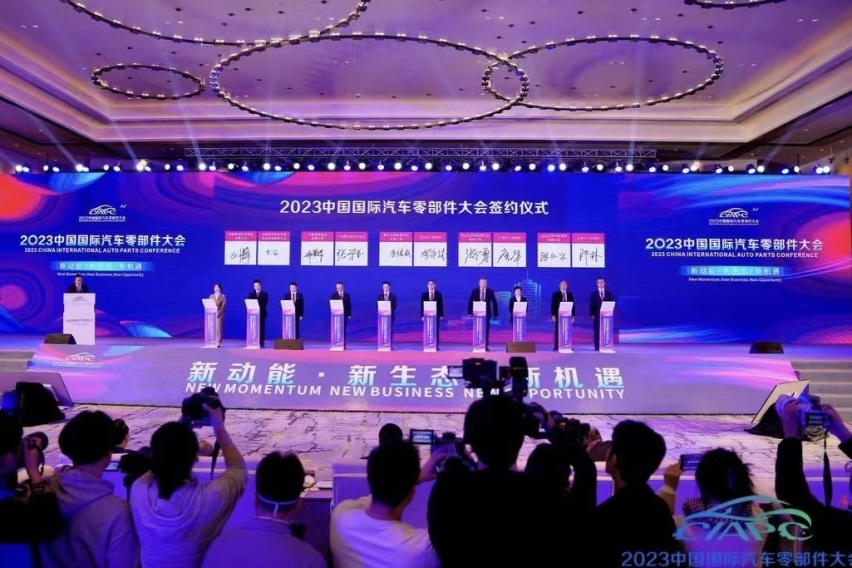 岁末行业盛会，2023中国国际汽车零部件大会在广安召开