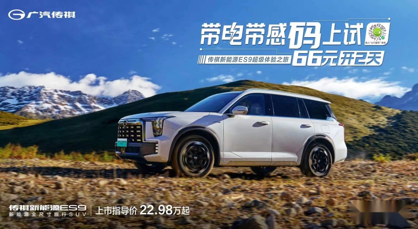 仅需66元来一场舒适0焦虑的旅行，还不快冲？