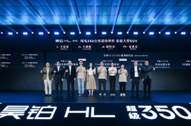 终结亏电感！广汽“星源增程”正式发布，昊铂HL增程版26.98万起上市交付