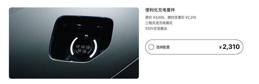 8 款车型该选谁 小鹏 P7 购买指南