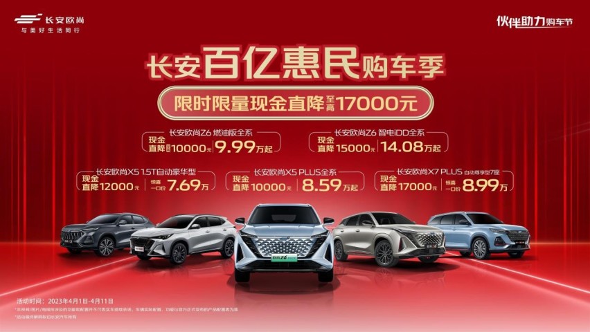 欧尚Z6 蓝鲸2.0T上市，推四重豪礼，更有限时尝鲜价