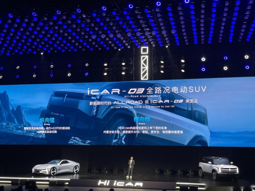 一款硬派越野，一款动感电跑，奇瑞新能源品牌iCAR正式发布