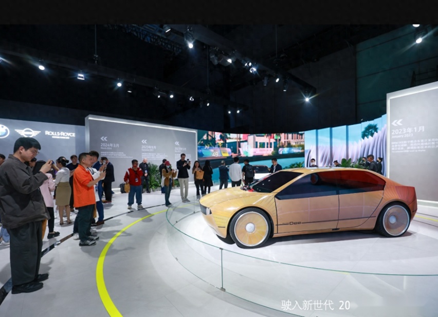 宝马“亮马”，展示旗下品牌明日风采