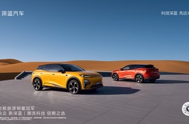 新央企新华流全新深蓝S07亮相成都车展，重塑科技智能中型SUV新标杆