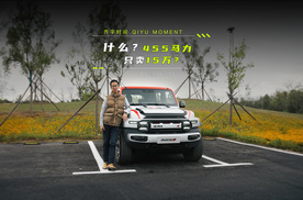 什么？455马力只卖15万？ ——iCAR超级V23S