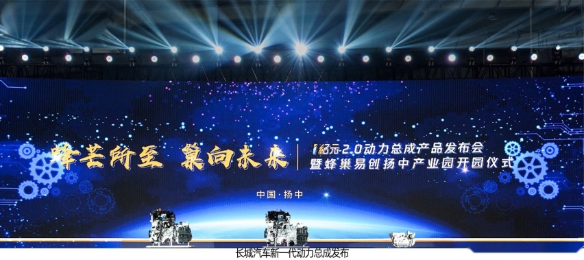 9DCT变速器下线，蜂巢易创成为长城技术新名片