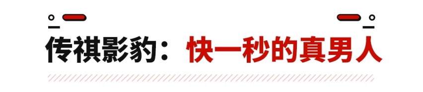 1.5T强过思域领克03 还敢便宜2万！传祺影豹即将来袭