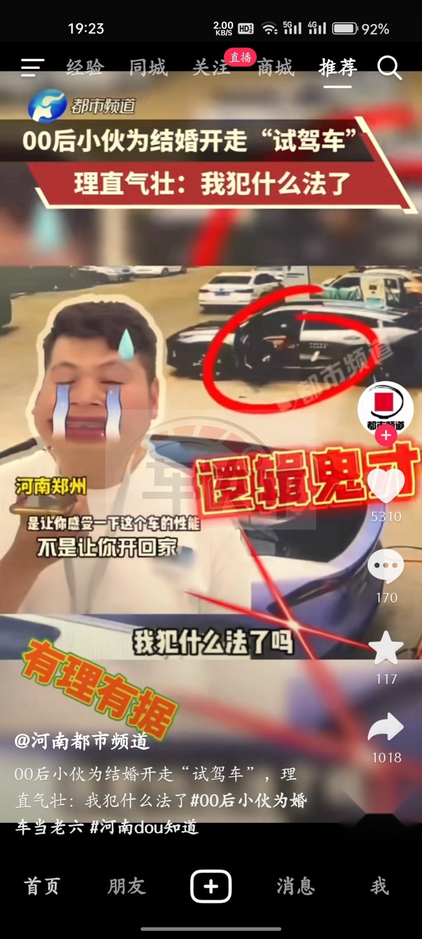 为了买一辆银河L7，这位车主还用上了三十六计？