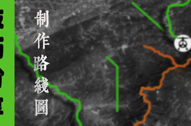 高逼格的旅行路书怎么制作