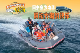 欢迎来我老家吃虫子！到了山东威海可别只盯着海鲜