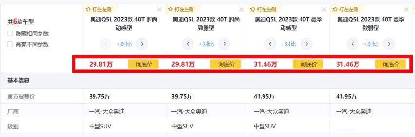 豪华车市场真卷！新款路虎极光L终端优惠13万，最低25万多就能买