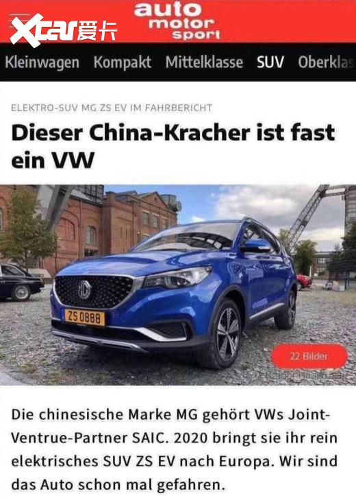 2019名爵位列中国出口单一品牌第一