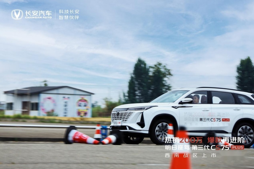 第三代CS75PLUS凭什么口碑爆棚销量破200W+看完这几点你就明白