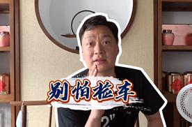 验车引发的误解