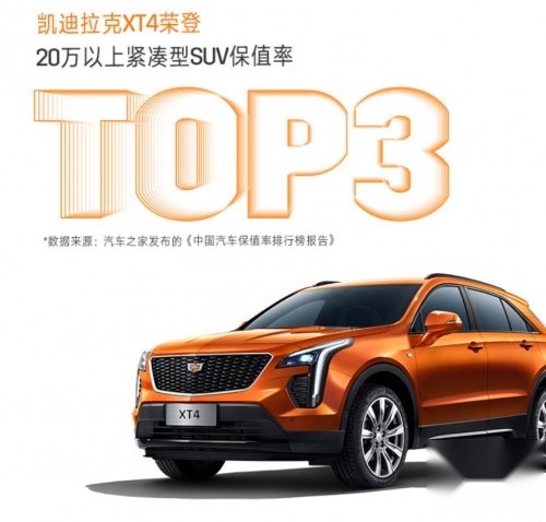 当凯迪拉克XT4遇到宝藏座椅和BOSS音响,堪称完美!