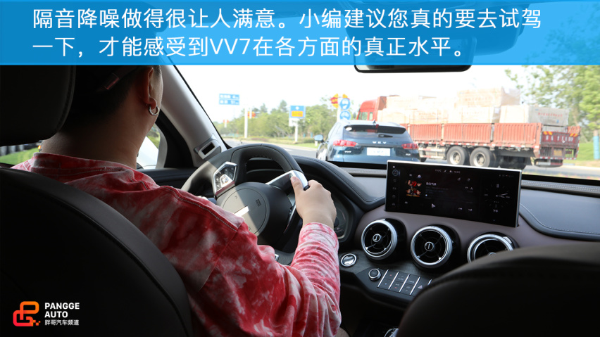 双雄会！小编试驾2020款WEY VV7和VV7 GT！