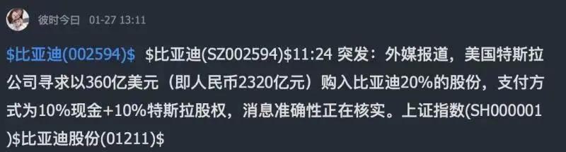 特斯拉欲购比亚迪20%股份？比亚迪推高端子品牌？哪个更靠谱