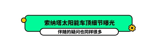 来了来了！最期待的大空间混动A级车来了！