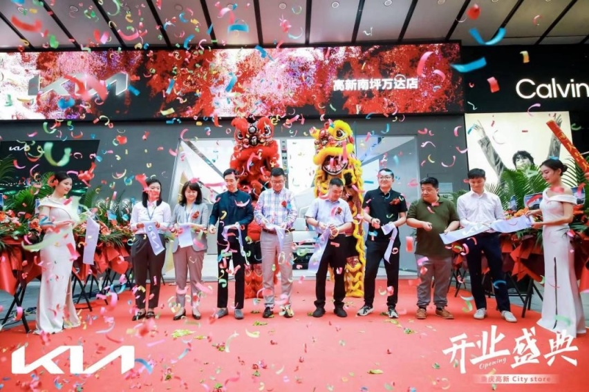 起亚重庆高新南坪万达CITY STORE盛大开业