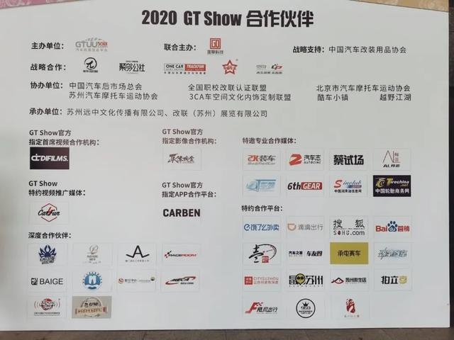 探馆GT Show 这是今年汽车改装界最大的事情了！