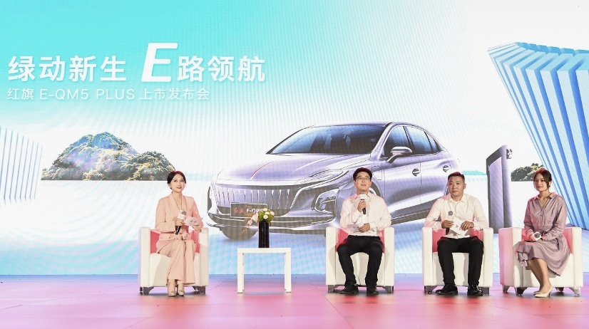 绿动新生 E路领航 红旗E-QM5 PLUS正式上市