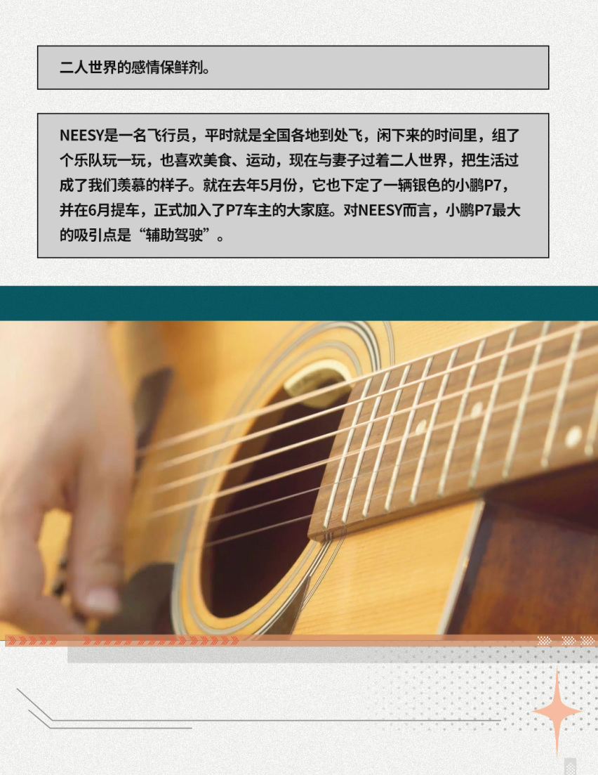 真实车主谈小鹏P7，因为这一点直接下定
