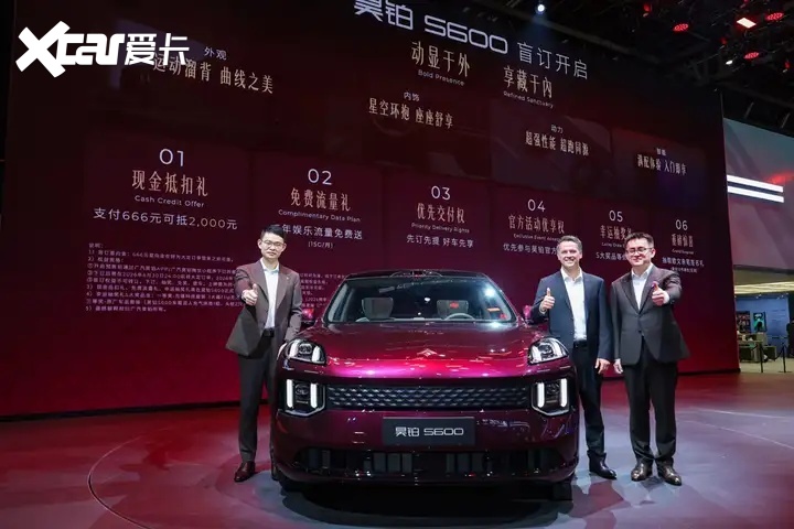 新豪华智慧运动SUV昊铂S600北京车展正式亮相，盲订同步开启