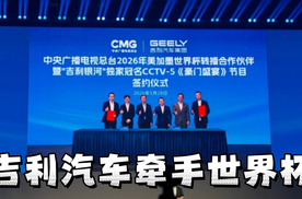 从世界杯合作到配置升级，吉利星愿的用户之道