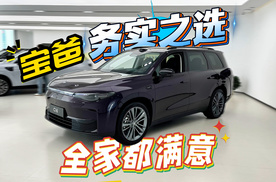 薅政策最后羊毛！一个宝爸的务实之选：零跑C16让全家都满意