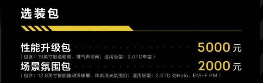 宽体低趴小钢炮！新增混动版，新款领克03家族售15.48万元起