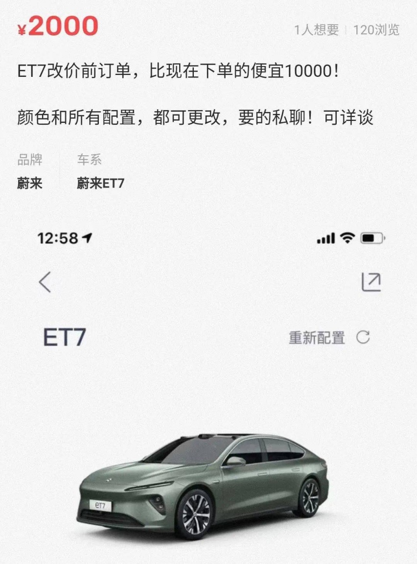新能源订单转卖，居然这么赚钱