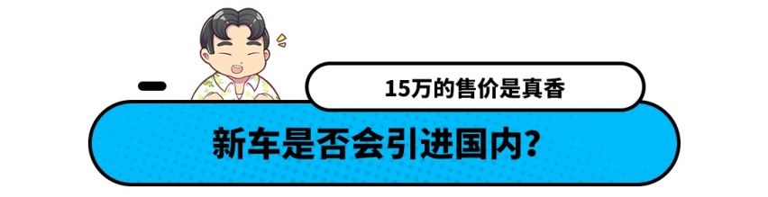 不到15万？本田发布新款SUV 7座布局 国产上市必买爆！