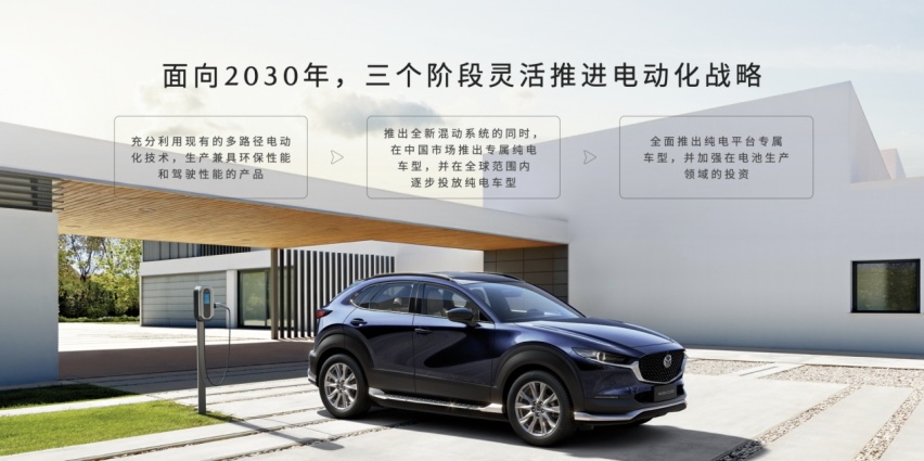 MAZDA CX-50首发亮相 长安马自达全系阵容登陆2022广州国际
