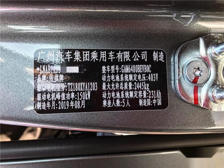 Aion LX：除了650km续航，你还应该知道什么？