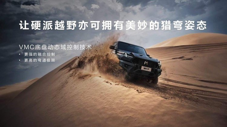 东方崛起！七年铸一剑，回顾2023从品牌年迈向产品年的猛士科技