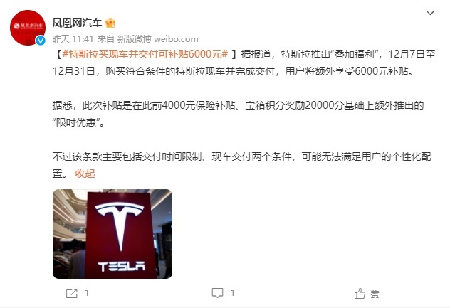 别的品牌要涨价、保价特斯拉再优惠，你会“抄底”特斯拉吗？