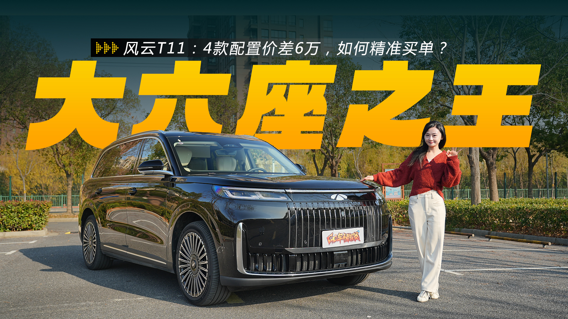 ����T11����������SUV��4�����ü۲�6����ξ�׼�򵥣�